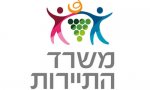 משרד-התיירות